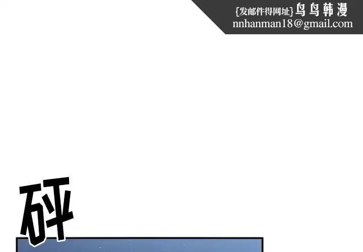 邻家三姐妹 - 第51话 - page 1