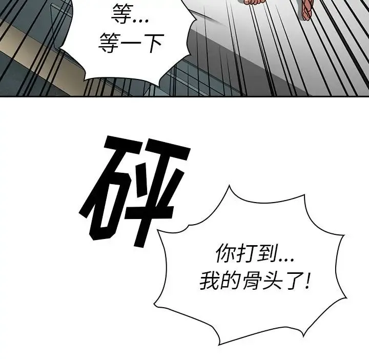 邻家三姐妹 - 第51话 - page 11