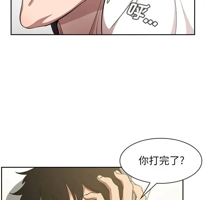 邻家三姐妹 - 第51话 - page 14