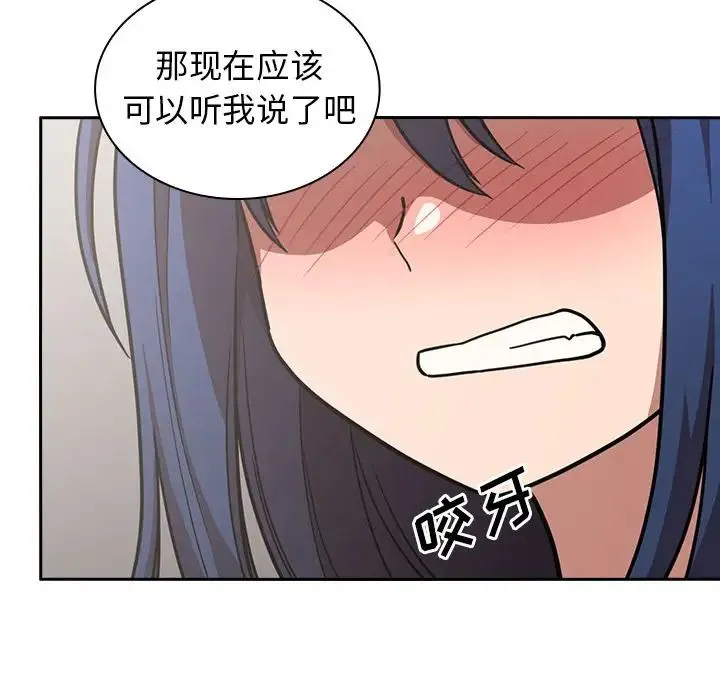 邻家三姐妹 - 第51话 - page 16