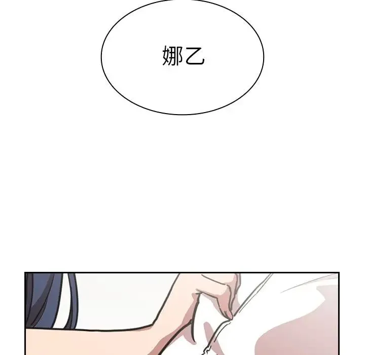 邻家三姐妹 - 第51话 - page 19