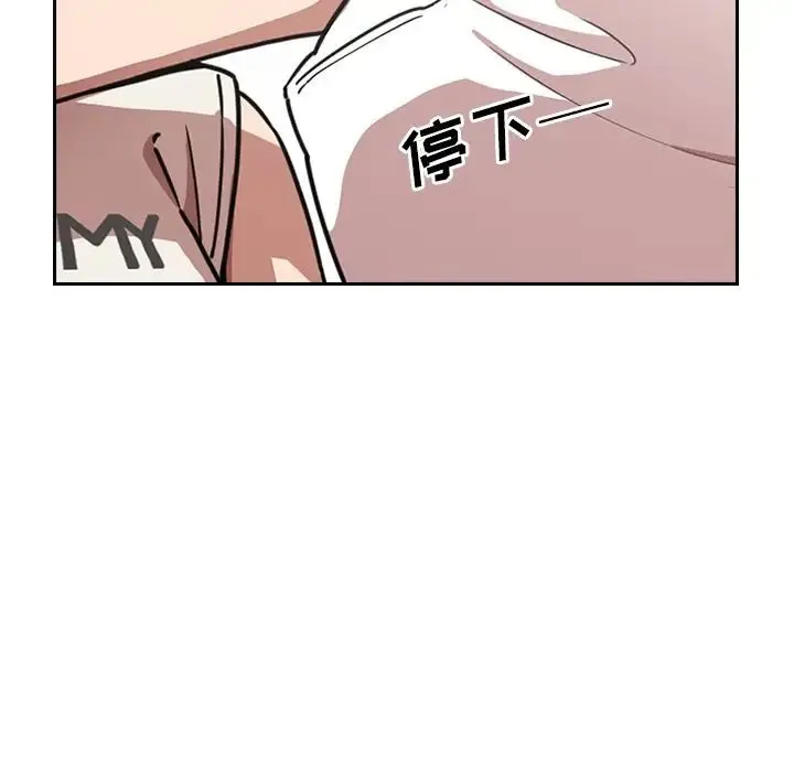 邻家三姐妹 - 第51话 - page 20