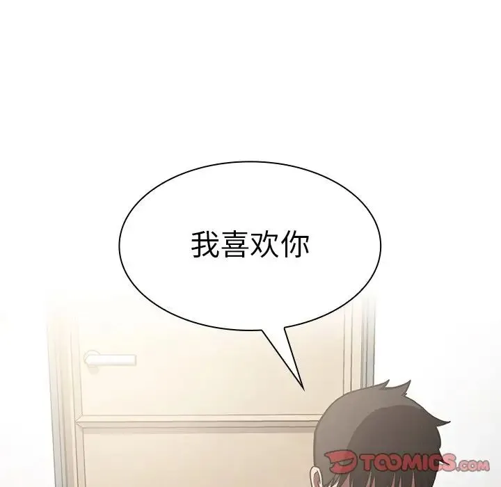 邻家三姐妹 - 第51话 - page 21