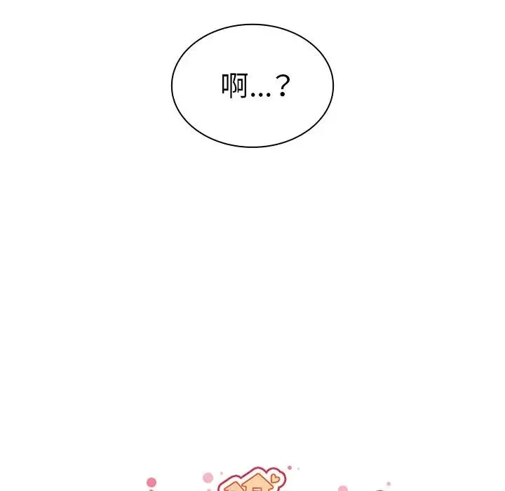 邻家三姐妹 - 第51话 - page 26