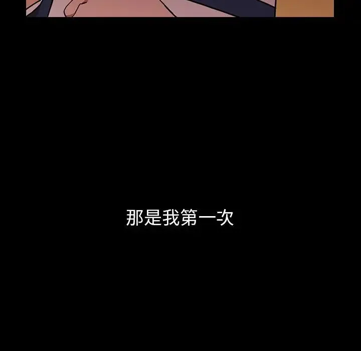 邻家三姐妹 - 第51话 - page 43