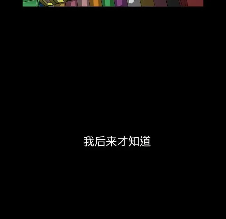 邻家三姐妹 - 第51话 - page 49