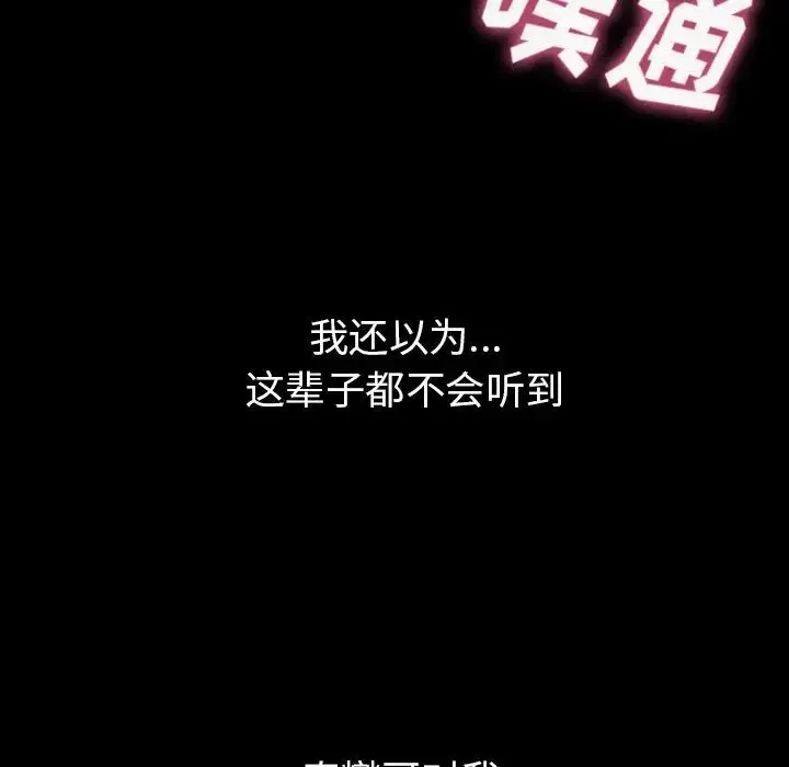 邻家三姐妹 - 第51话 - page 59