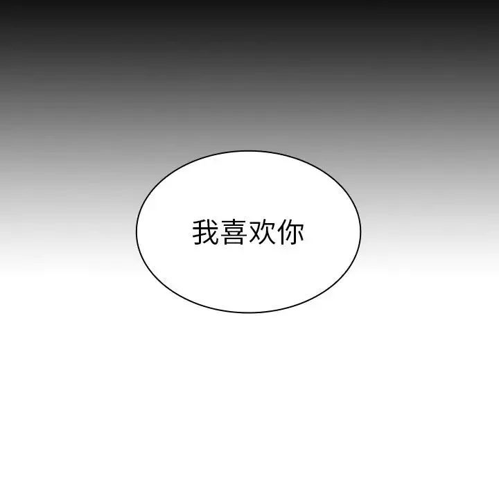 邻家三姐妹 - 第51话 - page 61
