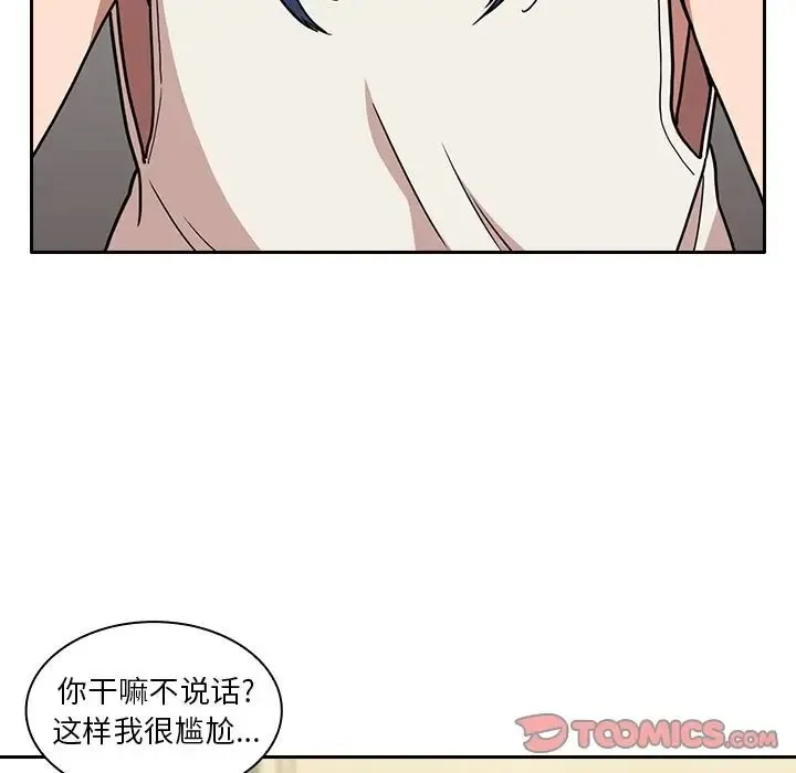 邻家三姐妹 - 第51话 - page 63