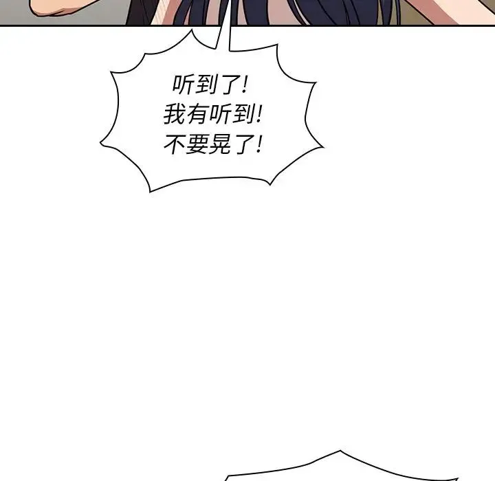 邻家三姐妹 - 第51话 - page 65