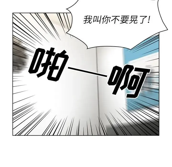 邻家三姐妹 - 第51话 - page 66