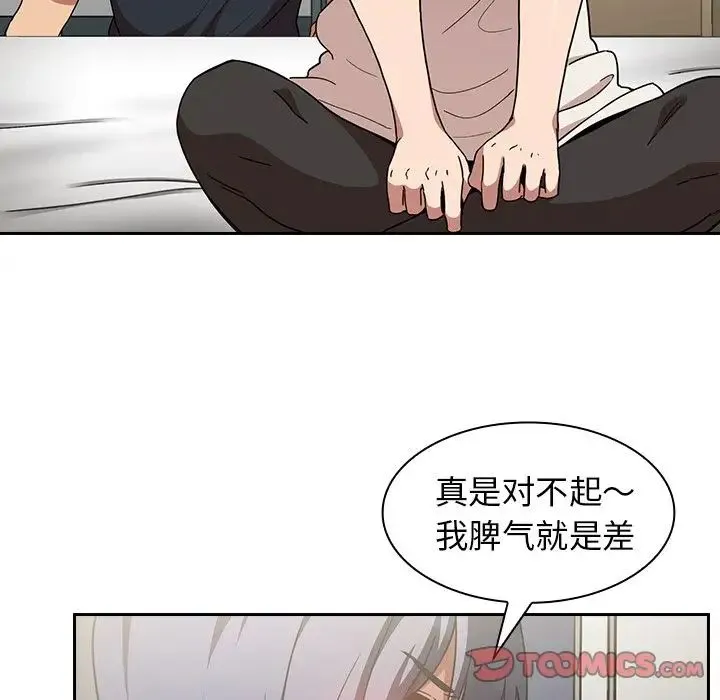 邻家三姐妹 - 第51话 - page 69