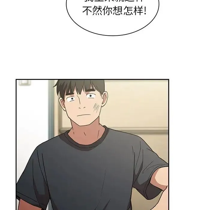 邻家三姐妹 - 第51话 - page 71