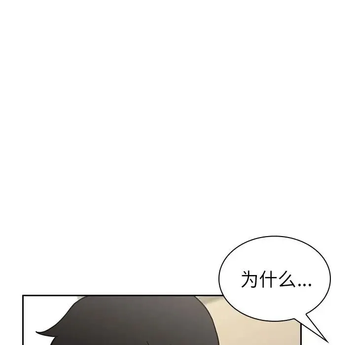 邻家三姐妹 - 第51话 - page 77