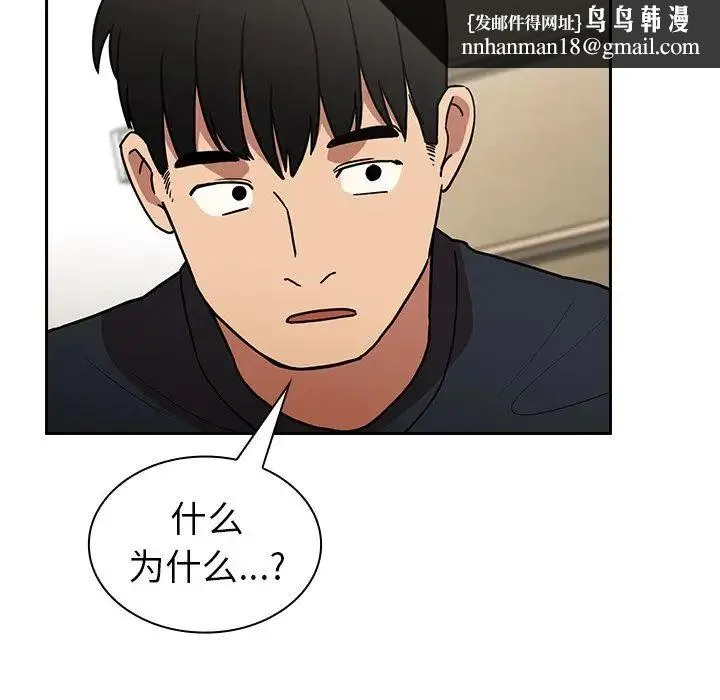 邻家三姐妹 - 第51话 - page 78