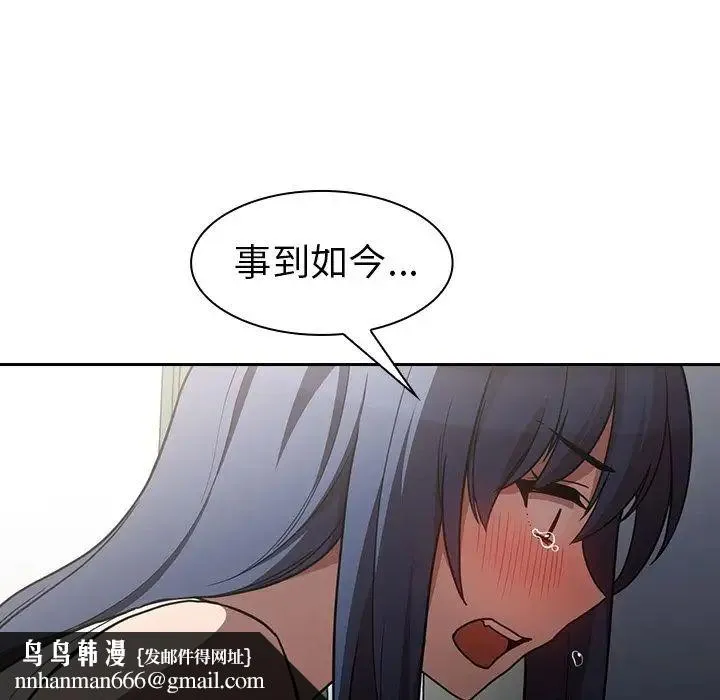 邻家三姐妹 - 第51话 - page 79