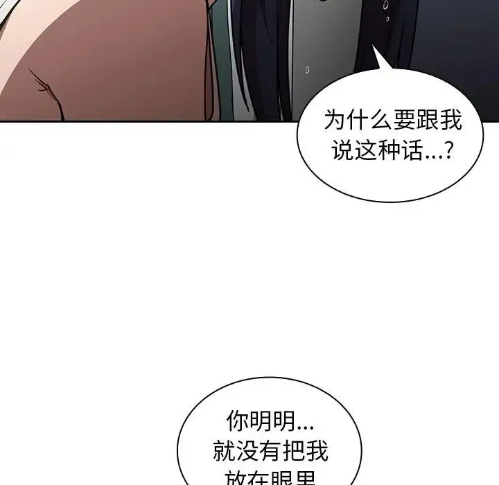 邻家三姐妹 - 第51话 - page 80
