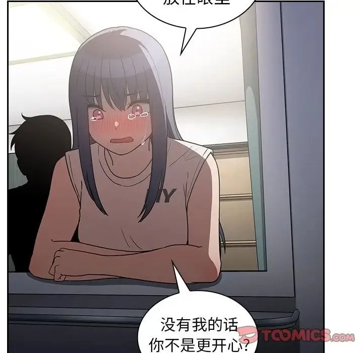 邻家三姐妹 - 第51话 - page 81