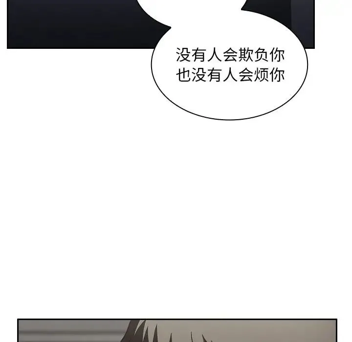 邻家三姐妹 - 第51话 - page 82