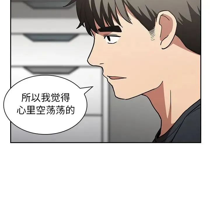 邻家三姐妹 - 第51话 - page 83
