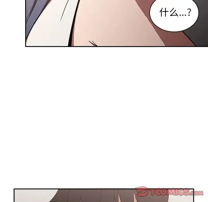 邻家三姐妹 - 第51话 - page 87