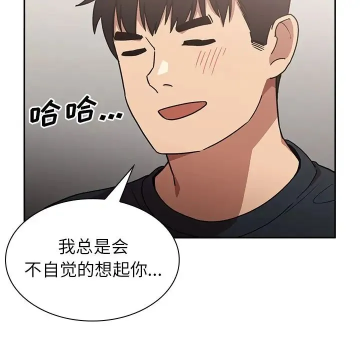 邻家三姐妹 - 第51话 - page 88