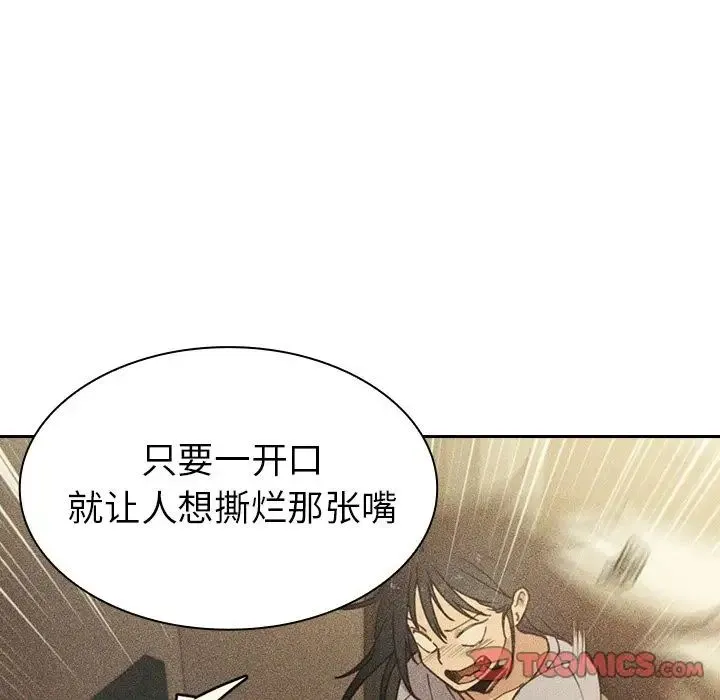 邻家三姐妹 - 第51话 - page 93