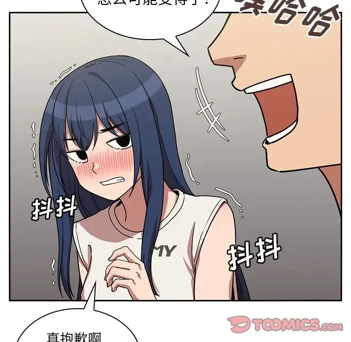 邻家三姐妹 - 第51话 - page 99