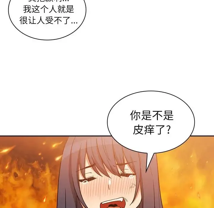 邻家三姐妹 - 第51话 - page 100