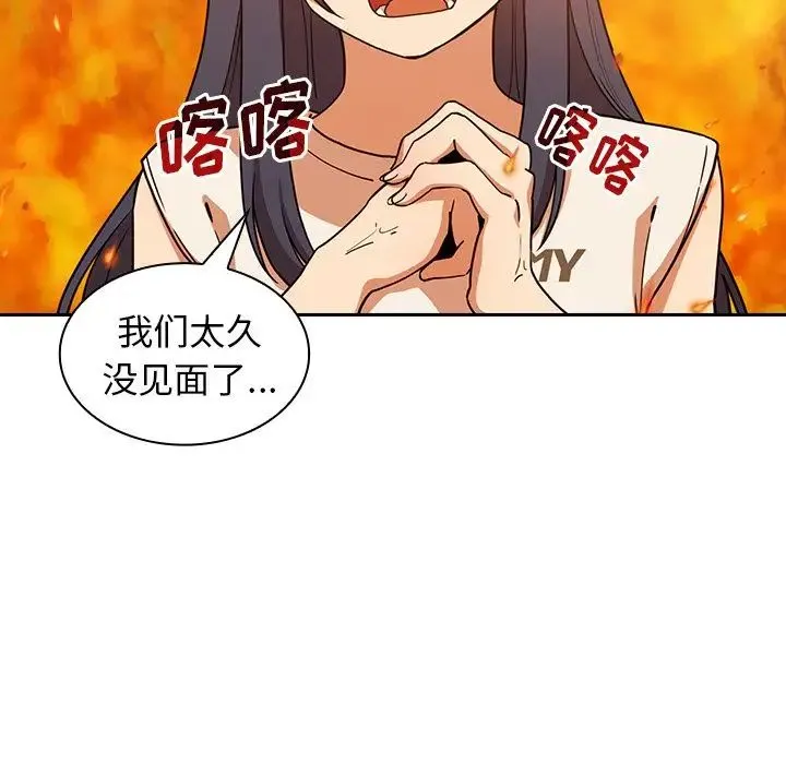 邻家三姐妹 - 第51话 - page 101