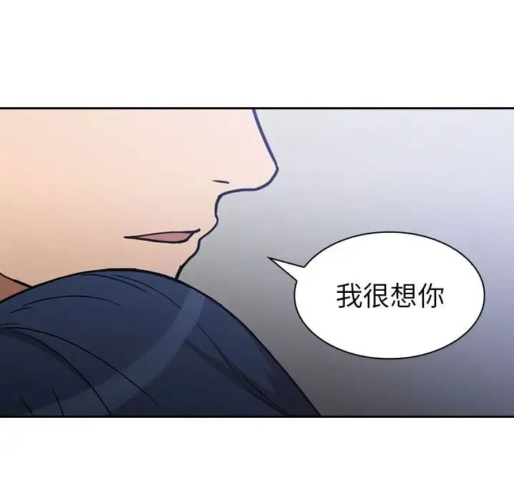 邻家三姐妹 - 第51话 - page 106