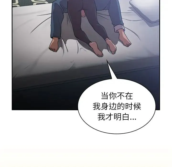 邻家三姐妹 - 第51话 - page 108