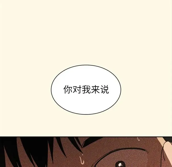 邻家三姐妹 - 第51话 - page 112