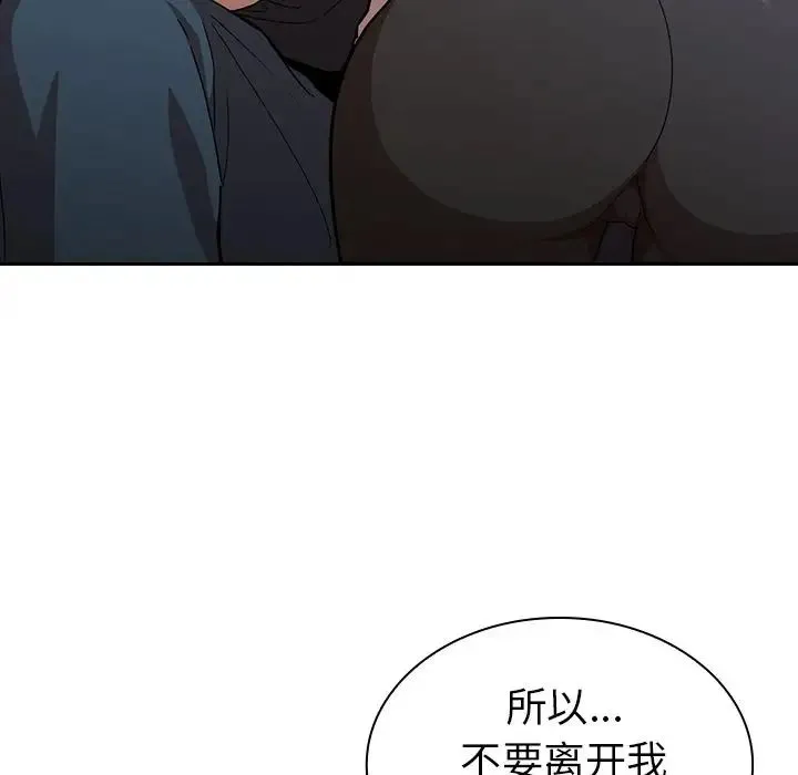 邻家三姐妹 - 第51话 - page 122