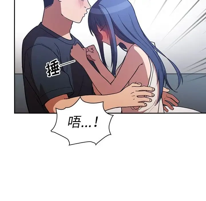 邻家三姐妹 - 第51话 - page 125