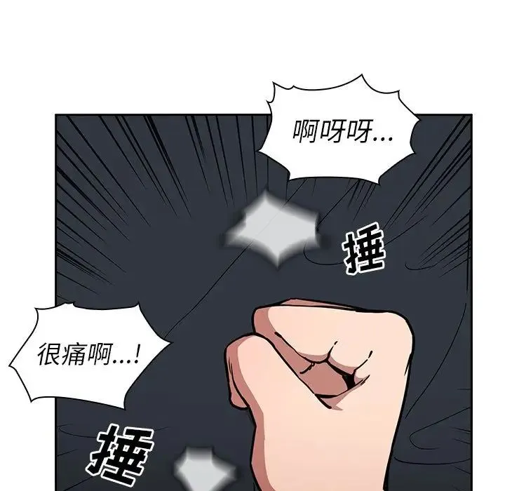 邻家三姐妹 - 第51话 - page 126