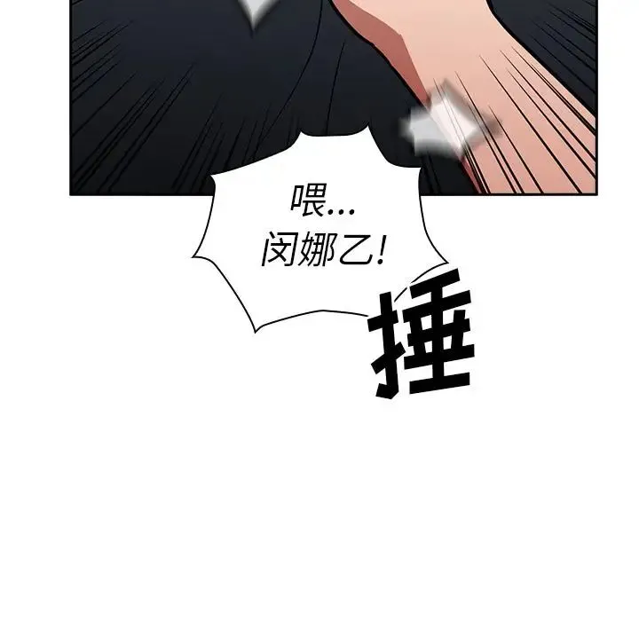 邻家三姐妹 - 第51话 - page 127