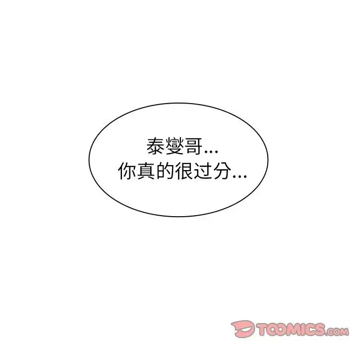 邻家三姐妹 - 第51话 - page 129