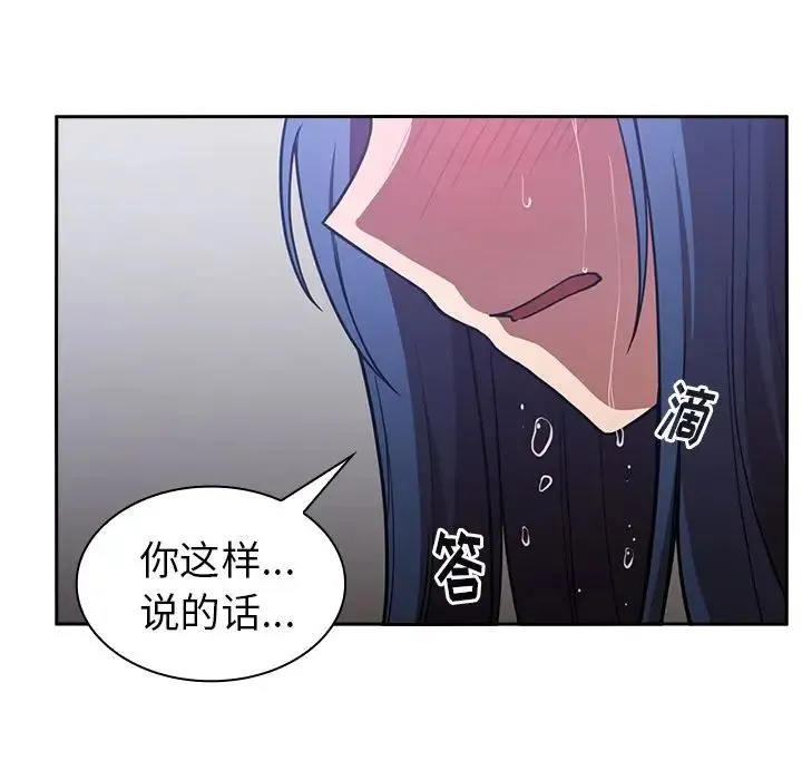 邻家三姐妹 - 第51话 - page 130