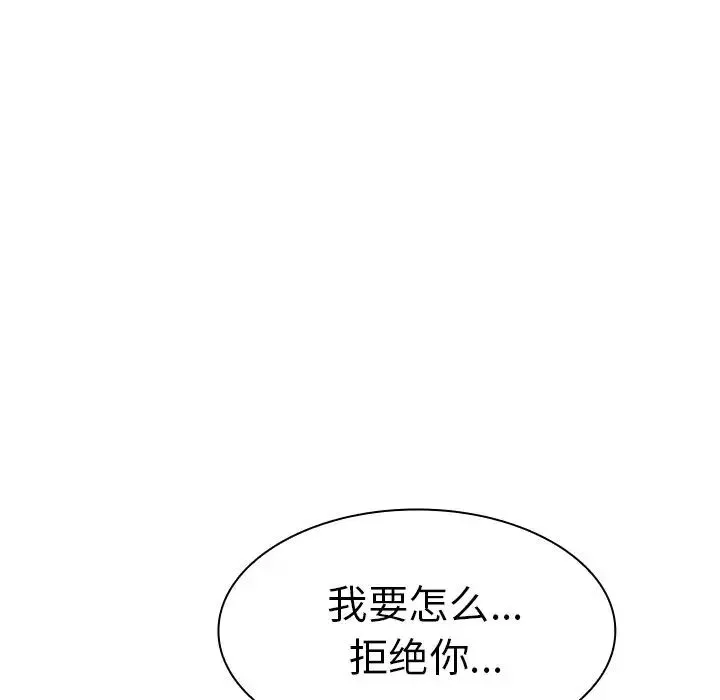 邻家三姐妹 - 第51话 - page 131