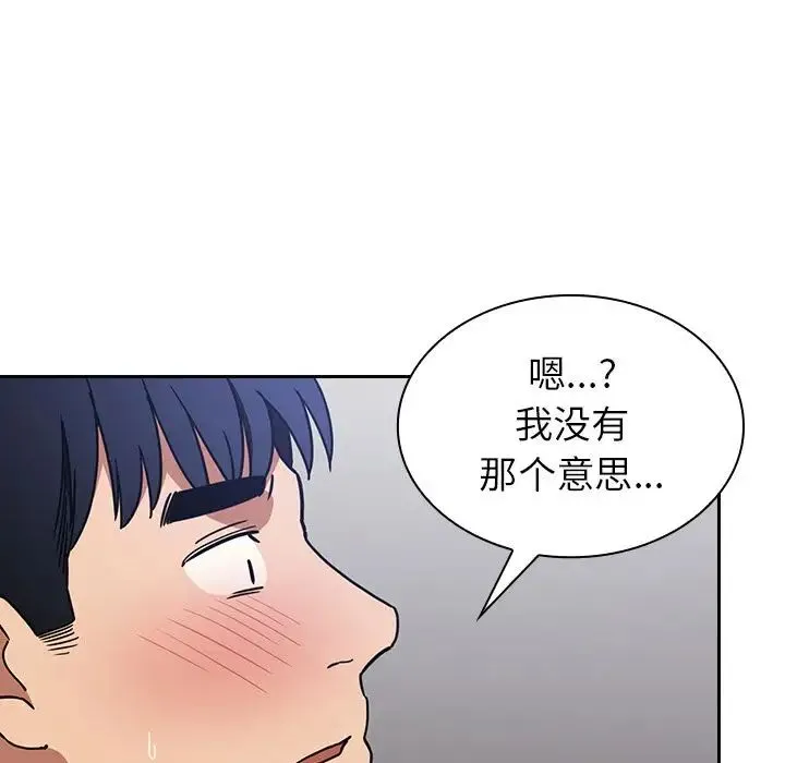 邻家三姐妹 - 第51话 - page 134