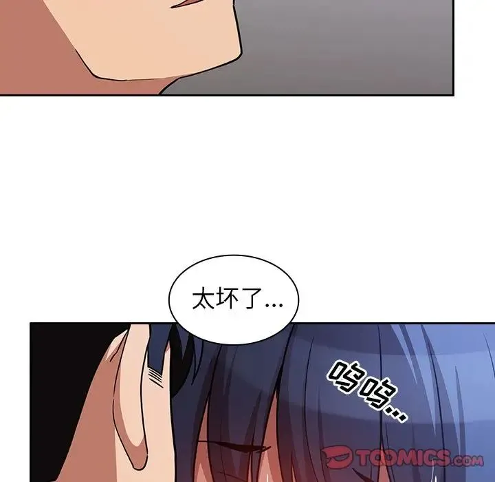 邻家三姐妹 - 第51话 - page 135