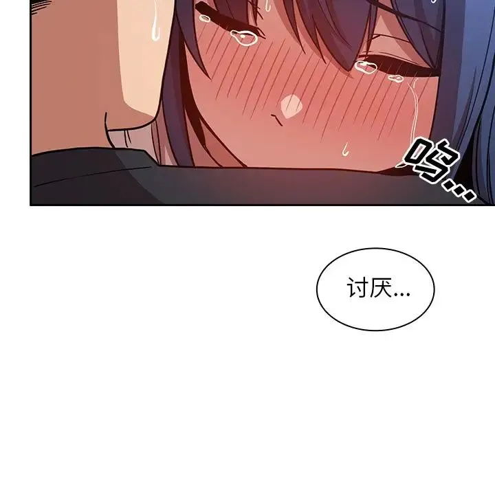 邻家三姐妹 - 第51话 - page 136