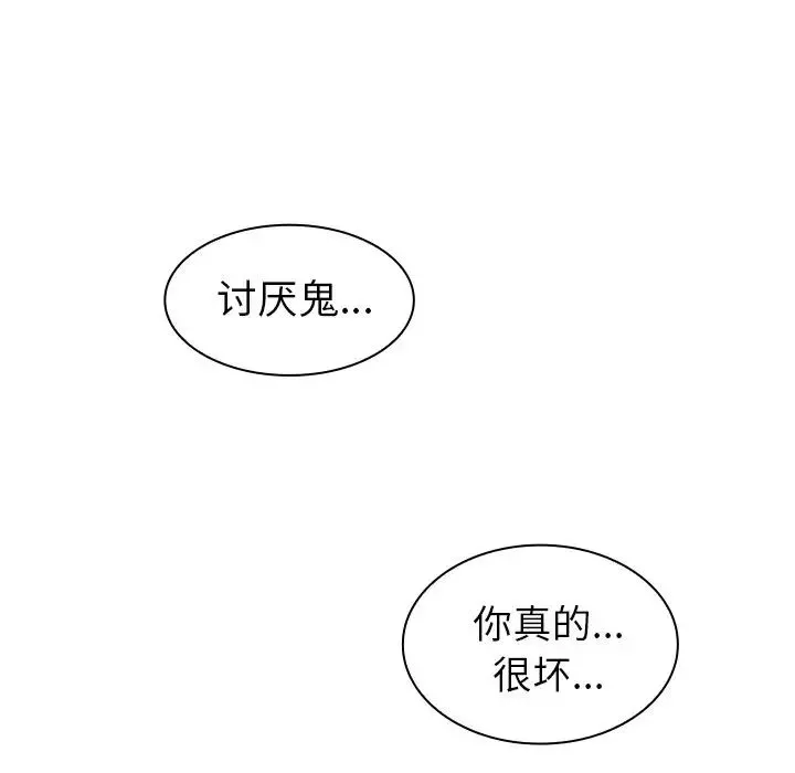 邻家三姐妹 - 第51话 - page 137