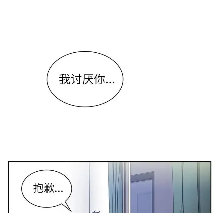 邻家三姐妹 - 第51话 - page 138