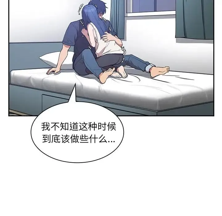 邻家三姐妹 - 第51话 - page 139