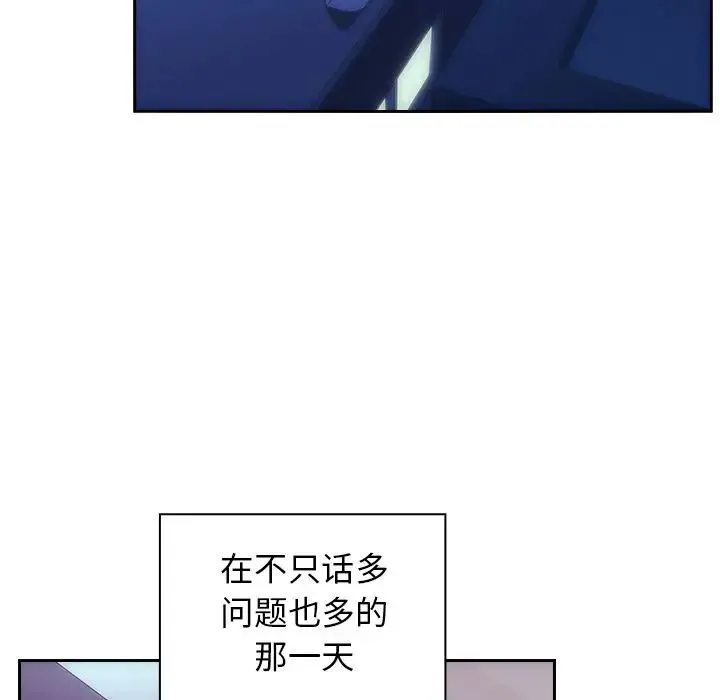 邻家三姐妹 - 第51话 - page 146