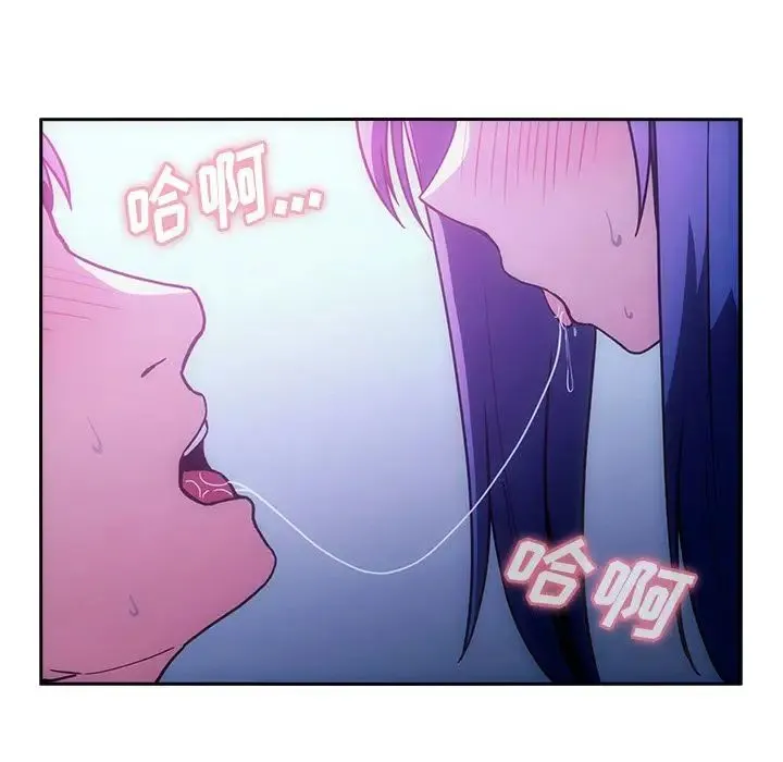 邻家三姐妹 - 第51话 - page 152