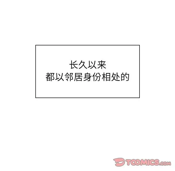 邻家三姐妹 - 第51话 - page 153
