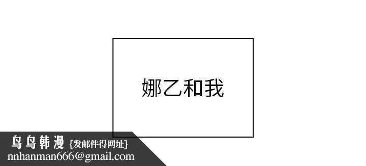 邻家三姐妹 - 第51话 - page 155